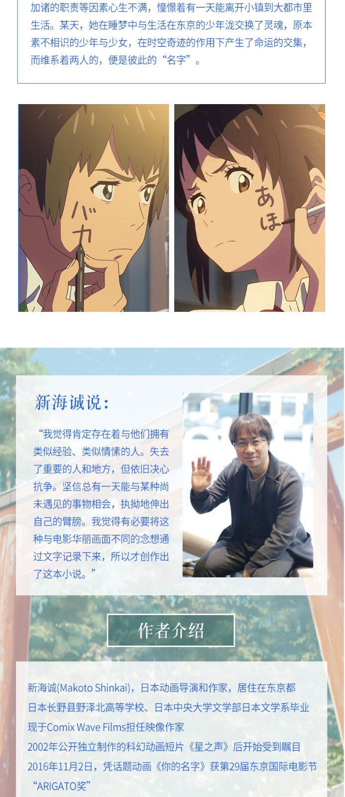 你的名字+天气之子全套2册中文版 新海诚