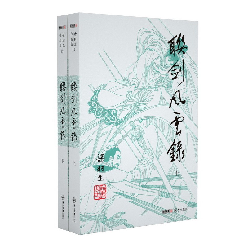 新版梁羽生武侠小说共18册龙虎斗京华龙凤宝钗缘散花女侠江湖三女侠等
