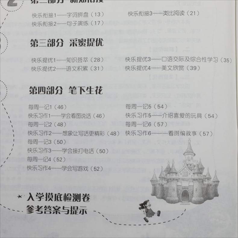 20秋 1升2年级语文 RMJY人民教育版 实验班提优训练