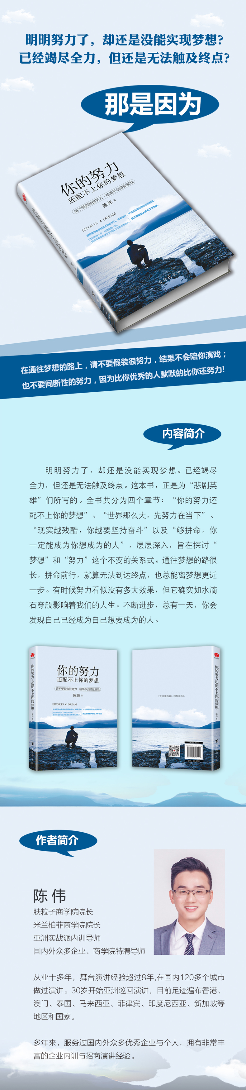 你的努力还配不上你的梦想 请不要在假装很努力结果不会陪你演戏