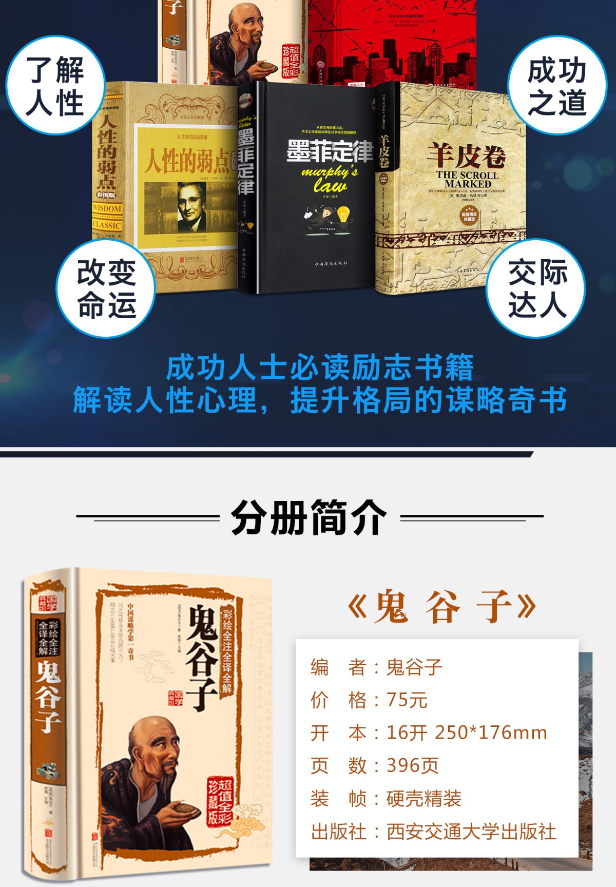 书籍 畅销书 狼道全套5册 墨菲定律正版包邮全集原著 鬼谷子人性的弱点卡耐基 羊皮卷莫非墨非