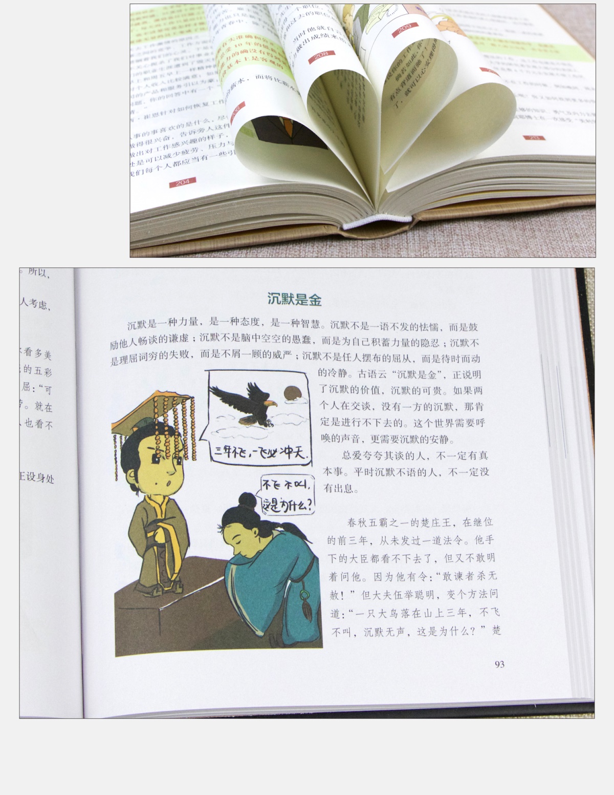 书籍 畅销书 狼道全套5册 墨菲定律正版包邮全集原著 鬼谷子人性的弱点卡耐基 羊皮卷莫非墨非