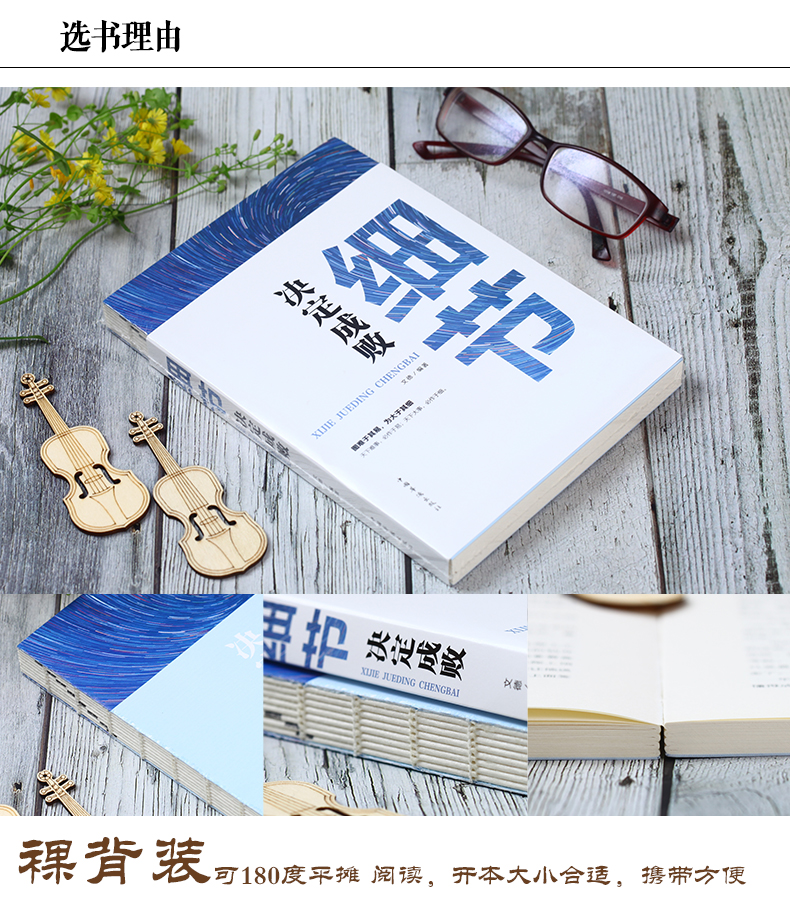 细节决定成败