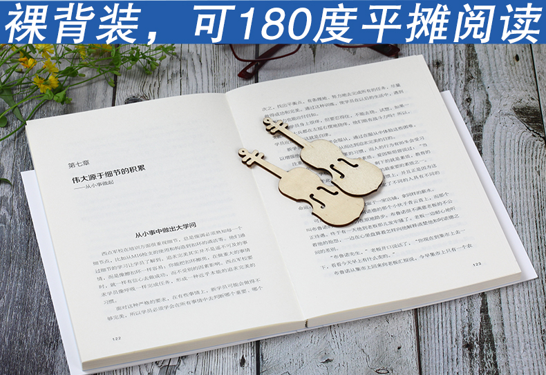 细节决定成败