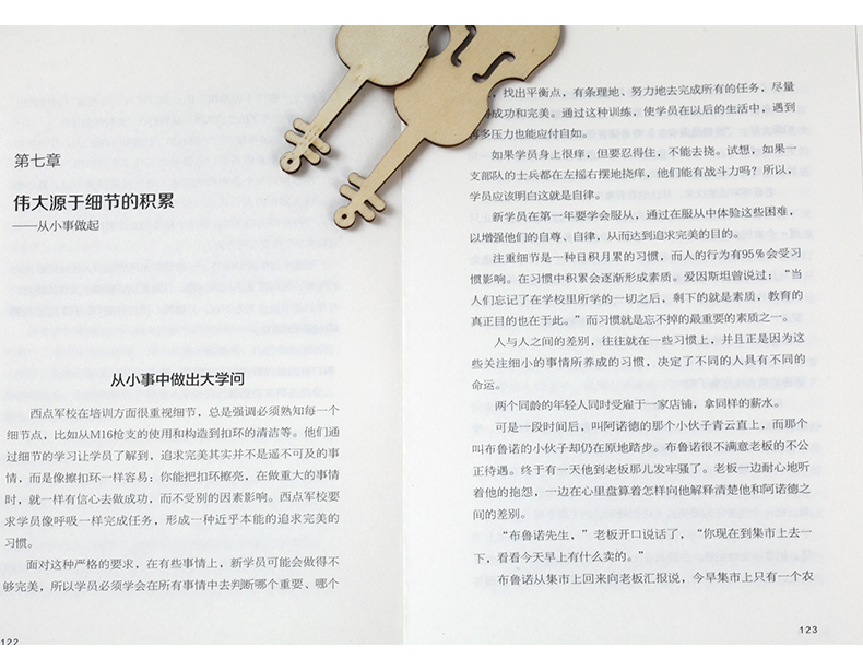 细节决定成败