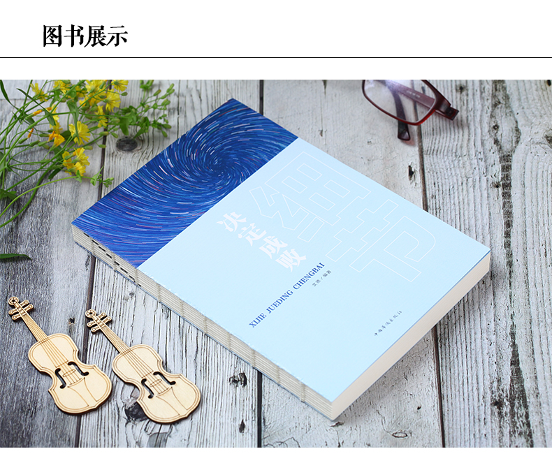 细节决定成败