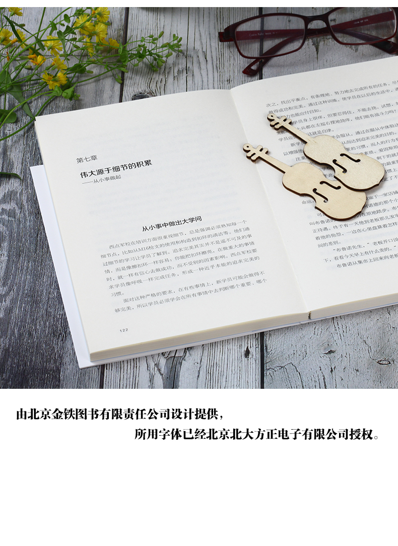 细节决定成败