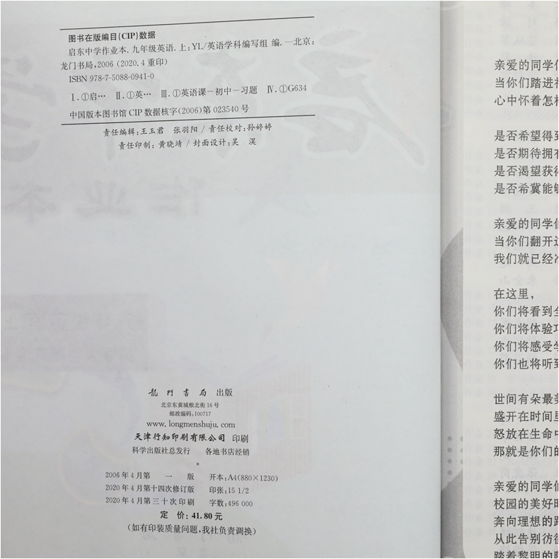 2021版启东中学作业本九年级上册英语译林版YL版