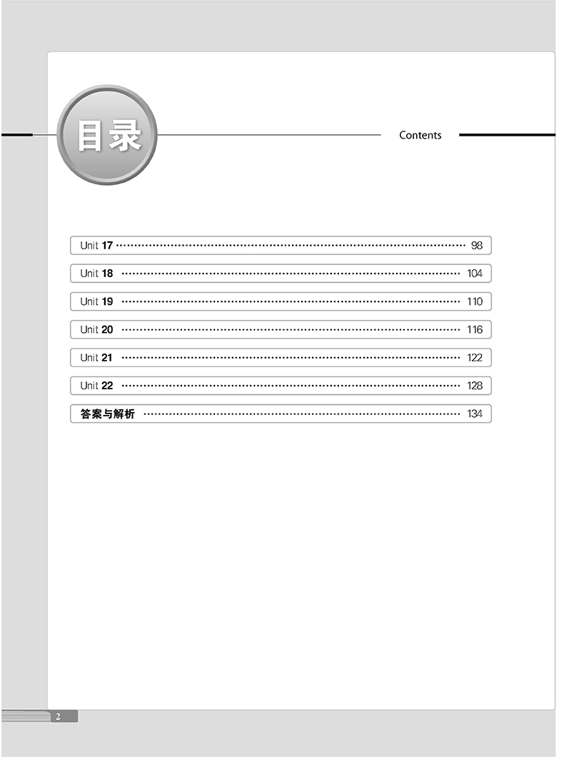 中学生英语四合一阅读组合训练中考 提高版