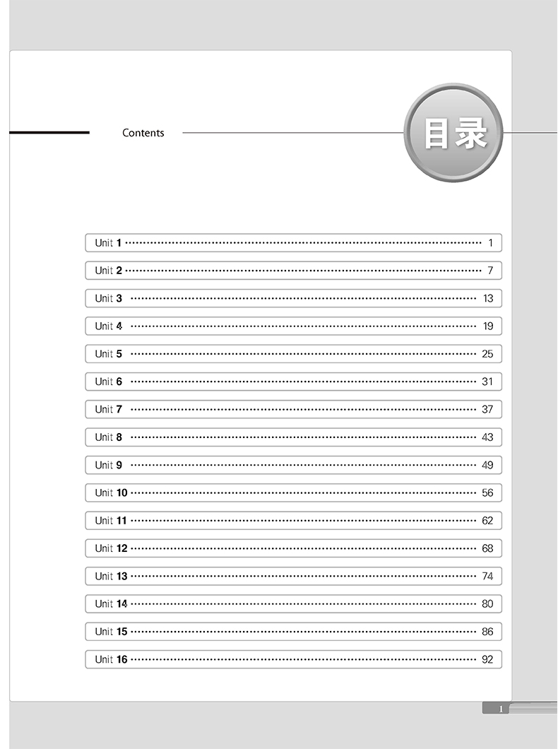 中学生英语四合一阅读组合训练中考 提高版