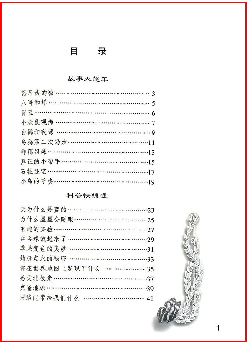 正版课外美文小学三年级上册下册 小学生课外阅读书籍