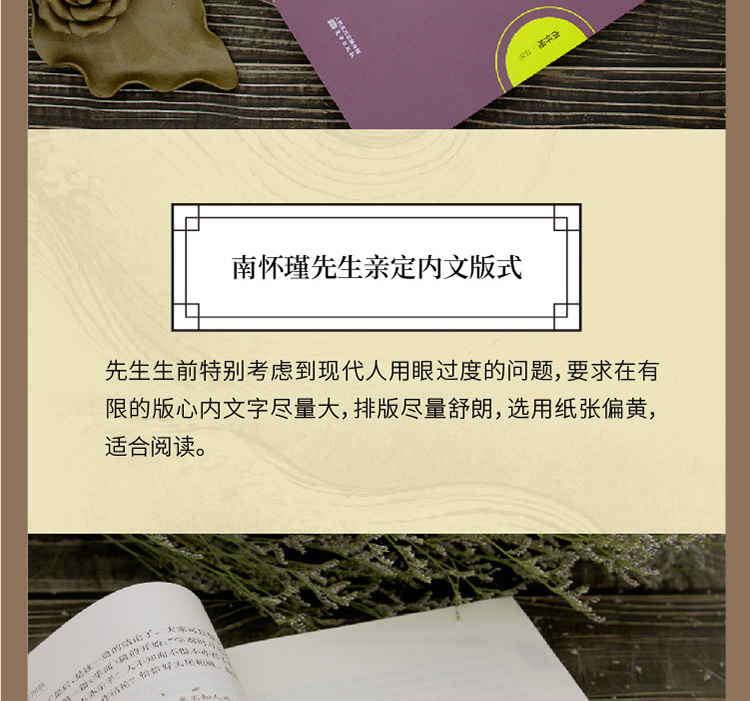 南怀瑾系列  老子他说 南怀瑾作品集 国学经典