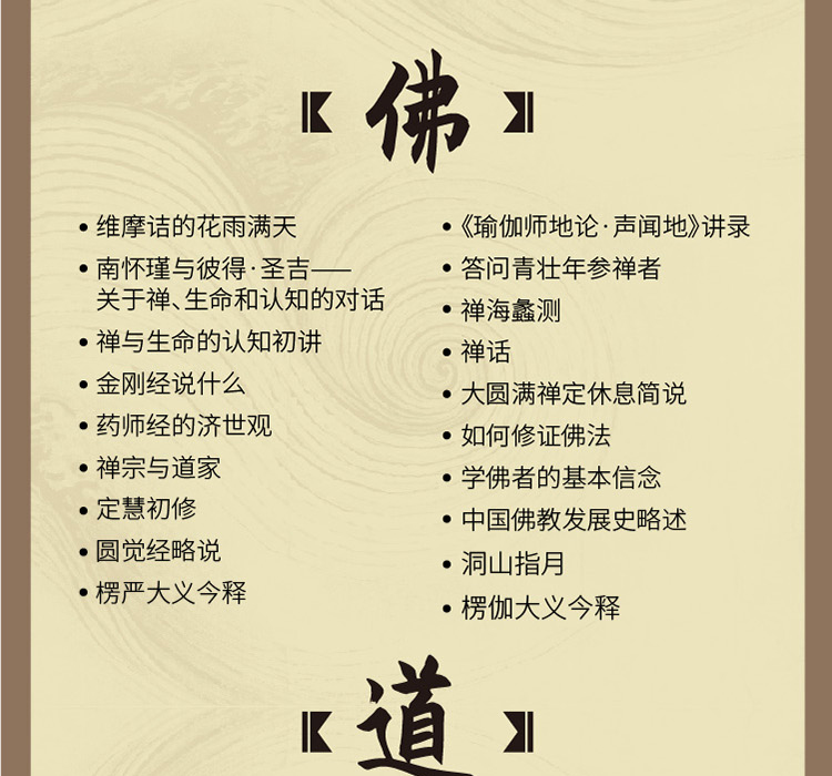 南怀瑾系列  老子他说 南怀瑾作品集 国学经典