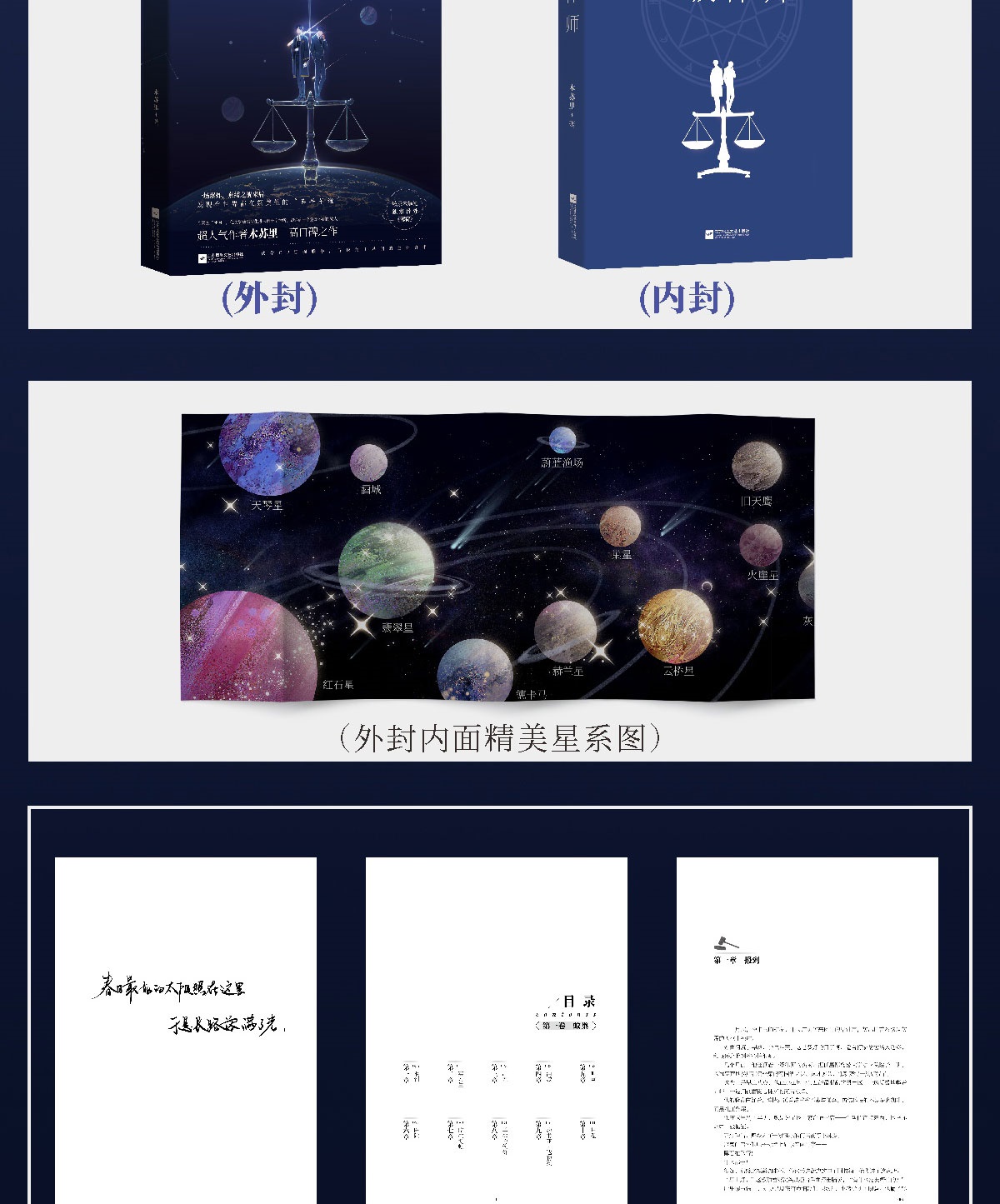 印签版一级律师木苏里