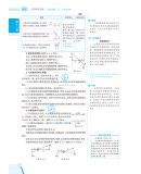 2021版中学教材全解九年级上册物理配套苏科版