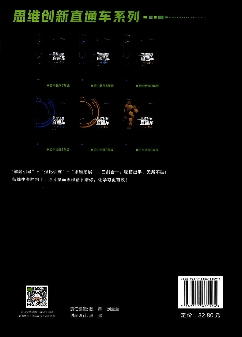 新版学而思秘籍思维创新直通车初中数学七年级上册下册通用版 7年级数学思维专项训练必刷题新思维压轴题试卷初一辅导资料书籍