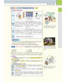 2020秋教材帮九年级上册物理教科版JK版同步初中教材解读解析