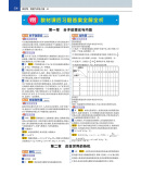 2020秋教材帮九年级上册物理教科版JK版同步初中教材解读解析