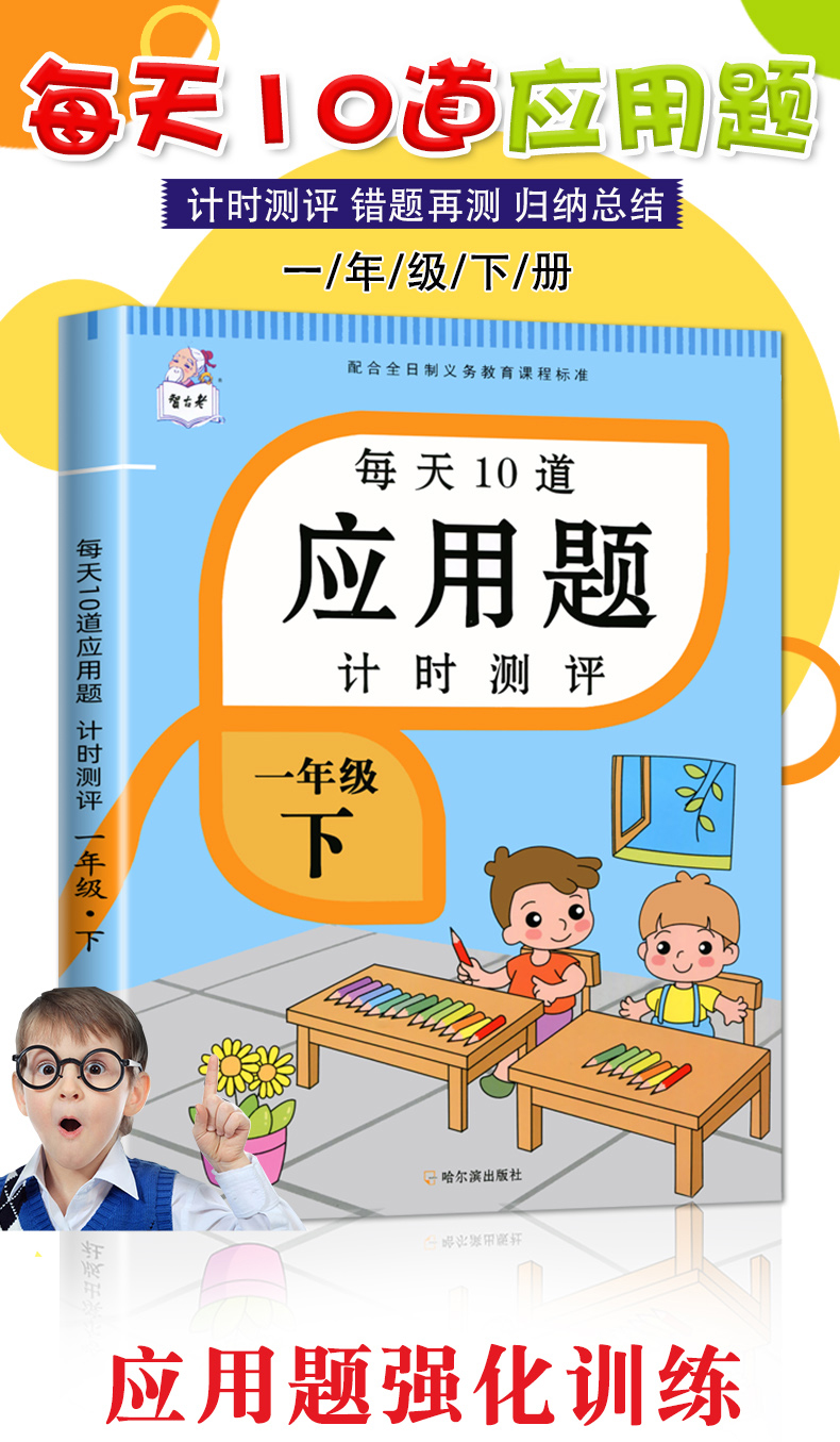 四年级下册应用题天天练数学同步思维训练人教版应用题强化训练计算题卡