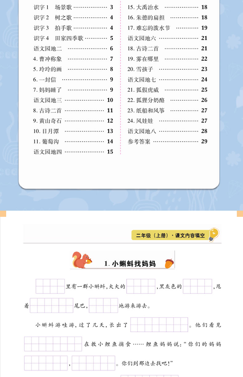 二年级上册语文数学同步专项训练人教版 全套小学看拼音写词语造句子练习册