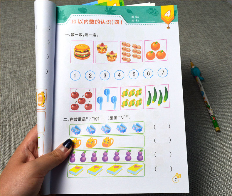 幼小衔接学前数学思维训练书籍七彩幼儿奥数启蒙儿童益智书幼儿园小班