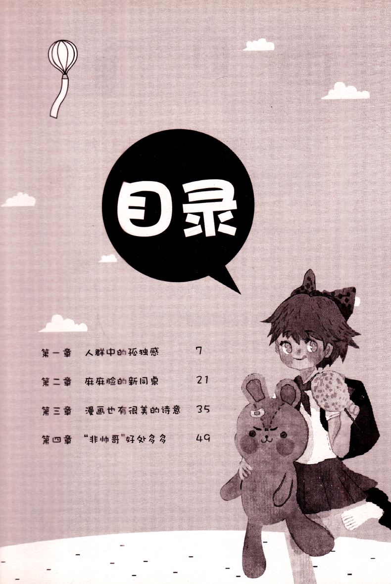 正版书籍童书伍美珍系列阳光姐姐嘉年华在你鼻尖跳舞新版