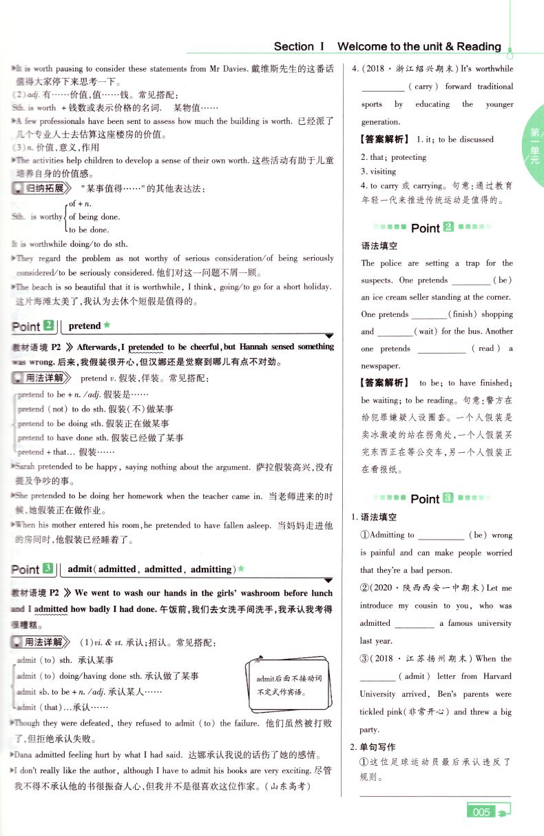 正版现货 教材帮 高中英语 必修五