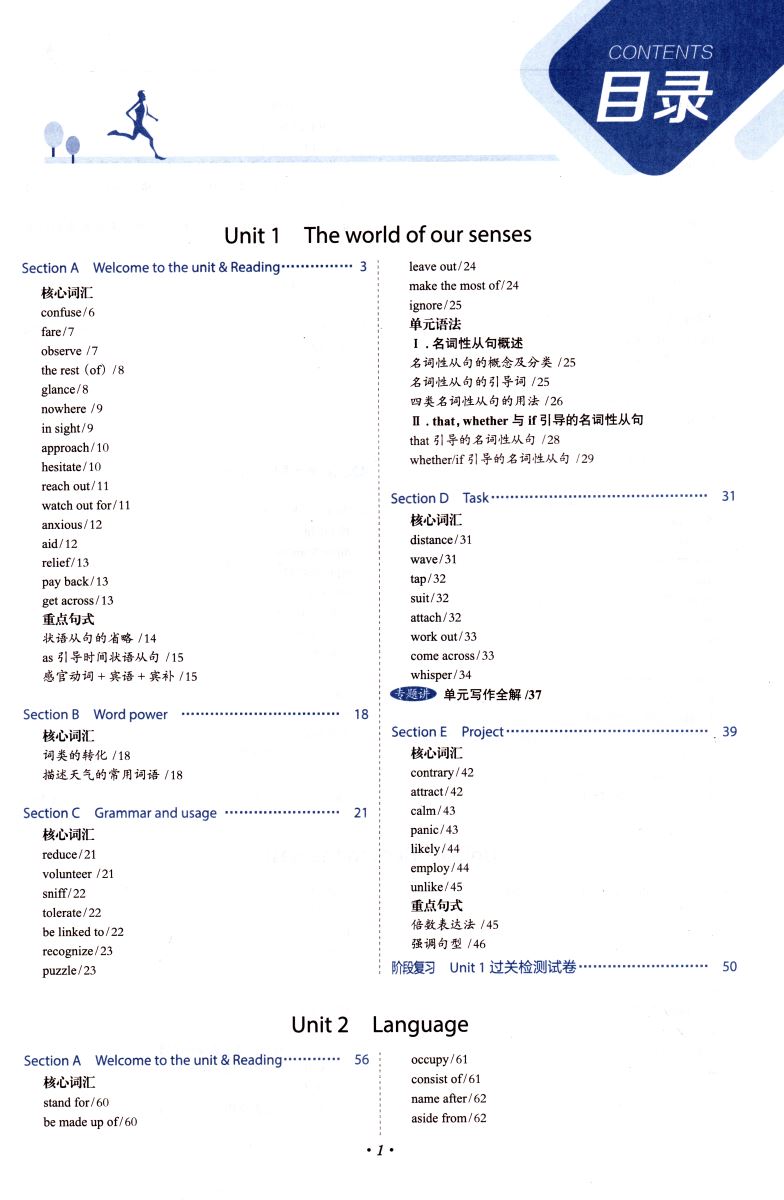 正版现货 中学教材全解 高中英语 必修三必修3 译林牛津版 学案版