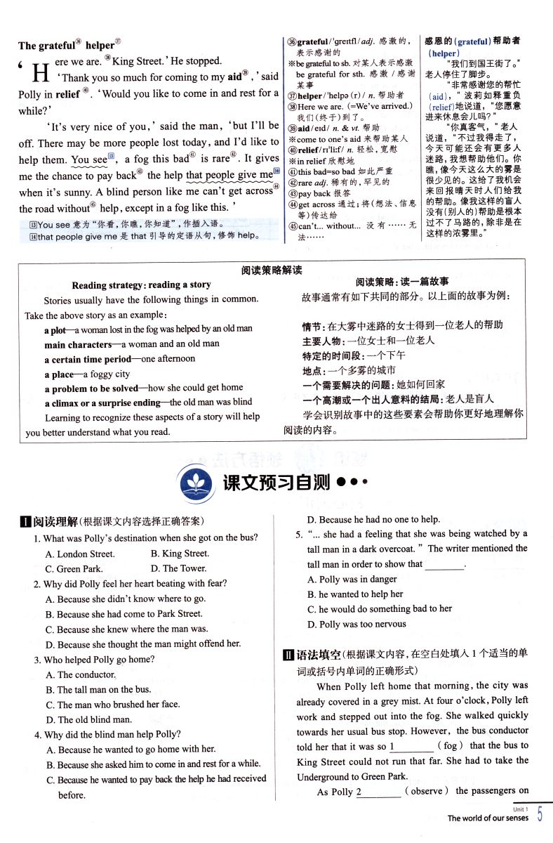 正版现货 中学教材全解 高中英语 必修三必修3 译林牛津版 学案版