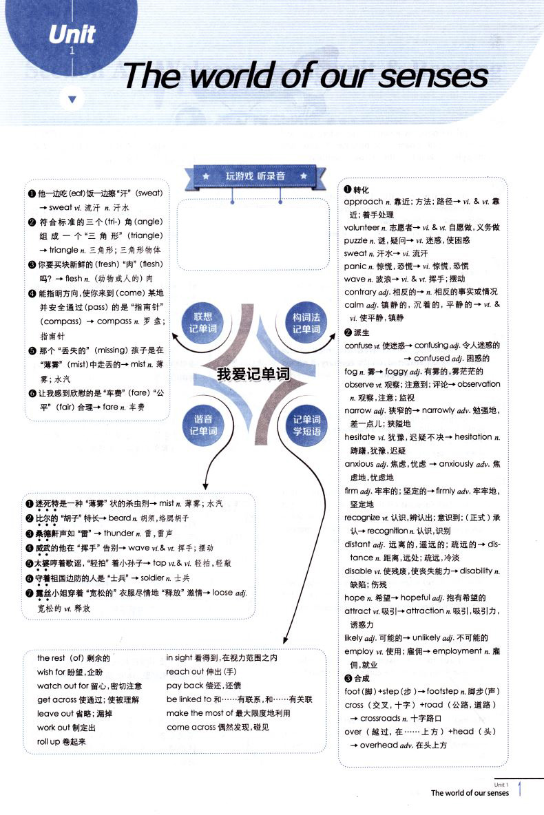 正版现货 中学教材全解 高中英语 必修三必修3 译林牛津版 学案版