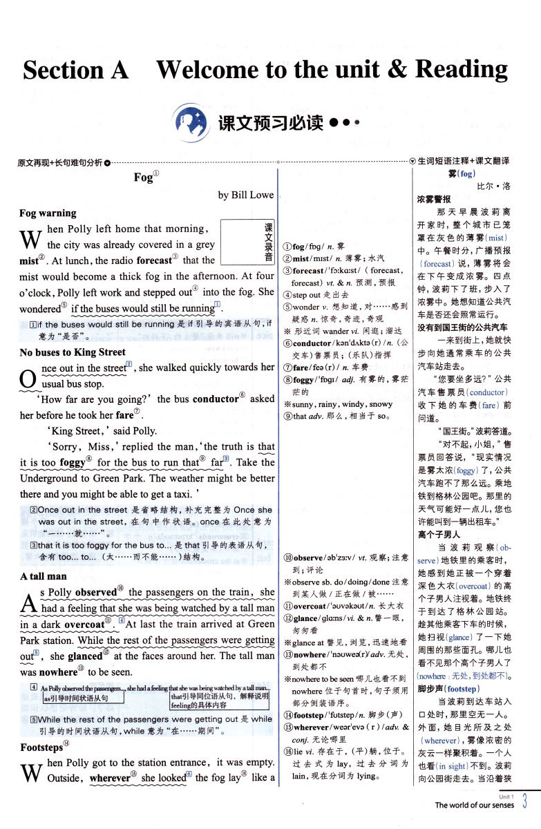 正版现货 中学教材全解 高中英语 必修三必修3 译林牛津版 学案版