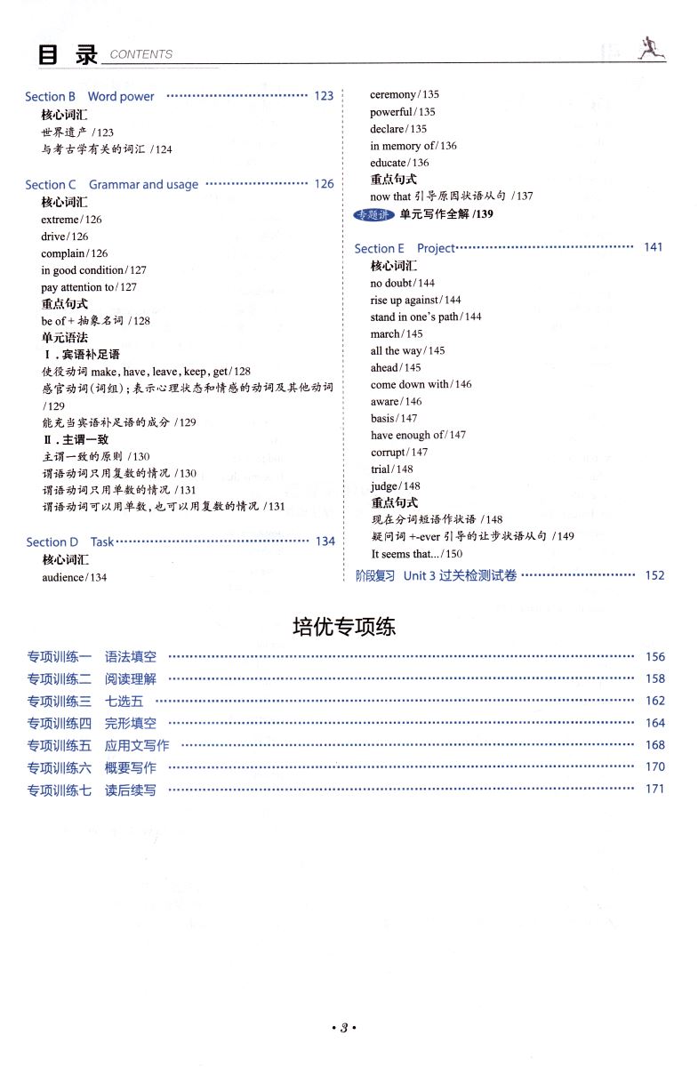 正版现货 中学教材全解 高中英语 必修三必修3 译林牛津版 学案版