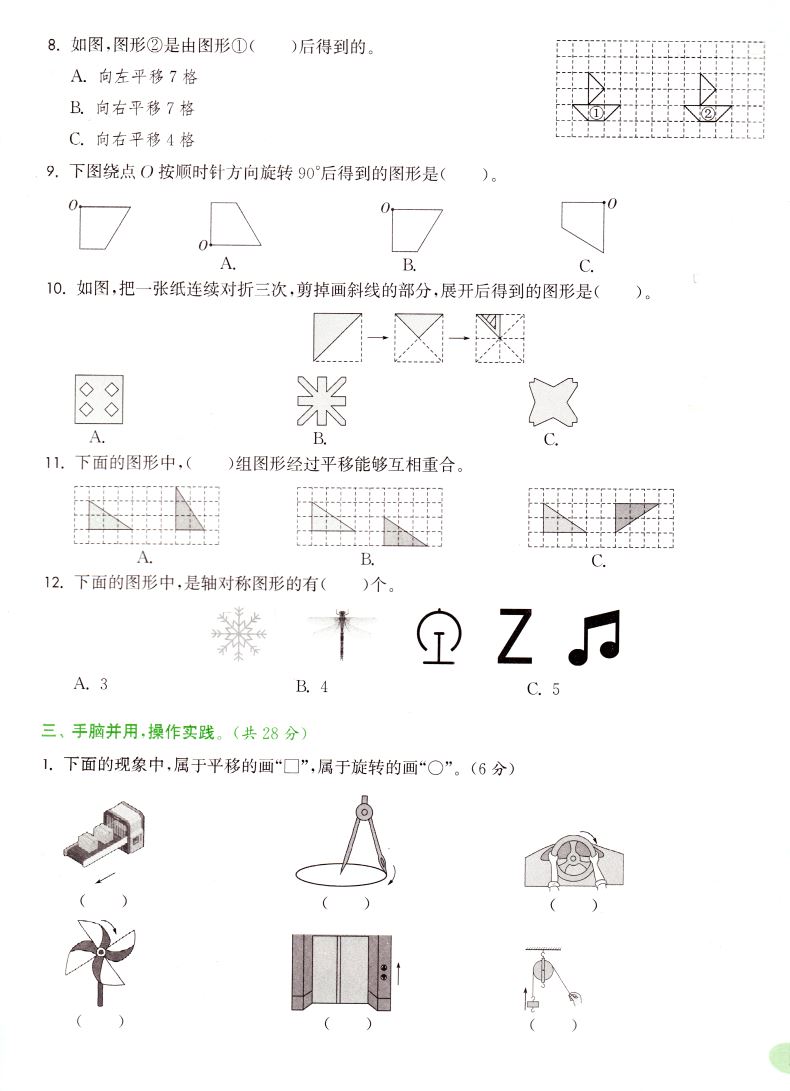 2021新版 小学卷典 四年级4年级下册 数学 苏教版SJ 通城学典系列