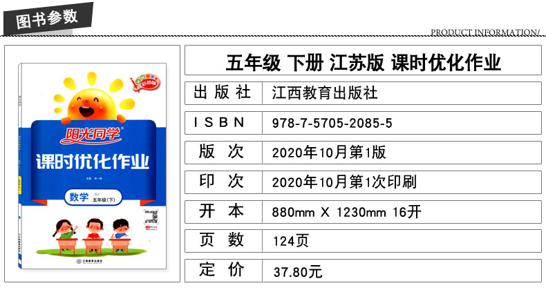 2021版 课时优化作业 数学 五年级5年级 下册