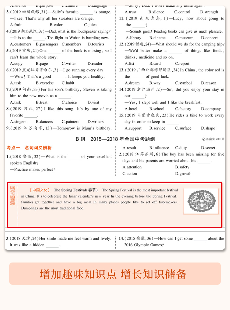 五年中考三年模拟英语全国版中考版九年级中考总复习资料人教版