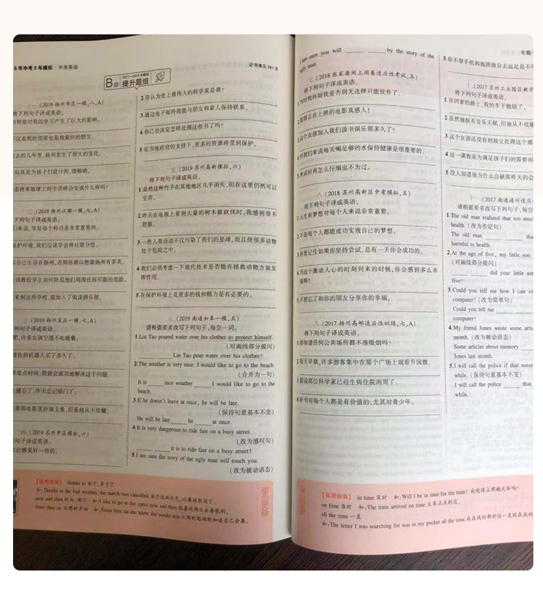 五年中考三年模拟英语全国版中考版九年级中考总复习资料人教版