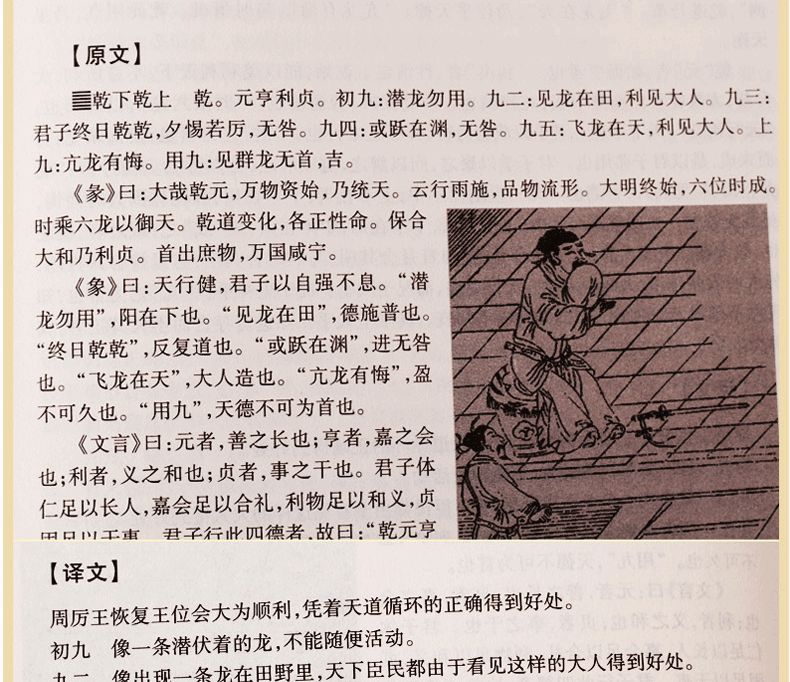 儒家经典书籍精装6册周易礼记 论语 诗经孝经 孟子尚书 春秋左转上下