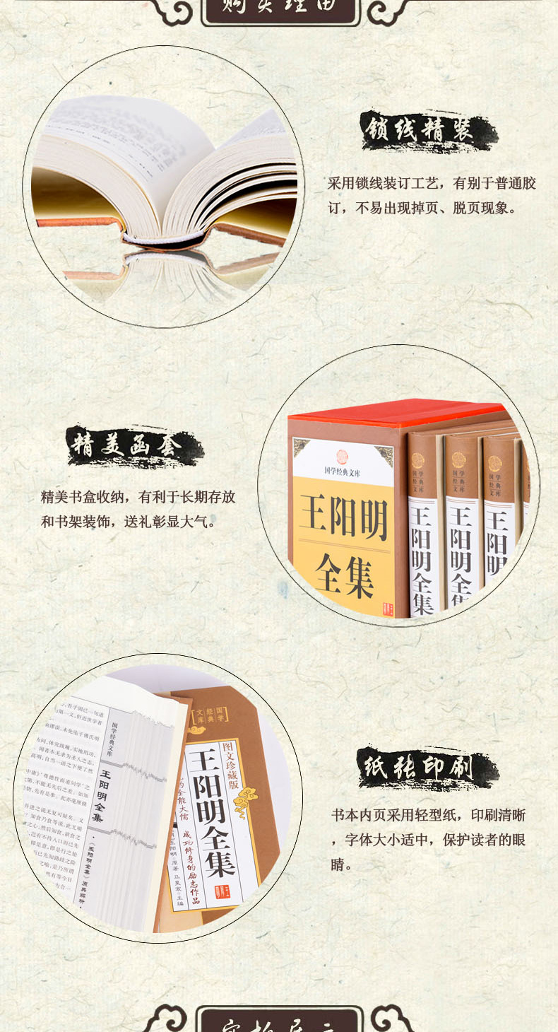 王阳明全集心学王守仁大传修炼内心的智慧线装中华书局