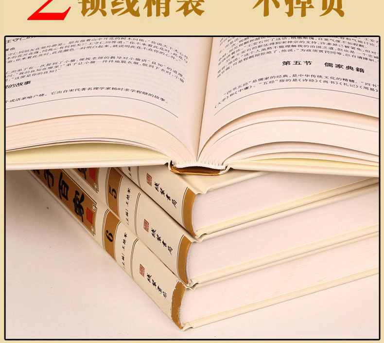 诸子百家全套正版全套6册全注全译 有故事的诸子百家