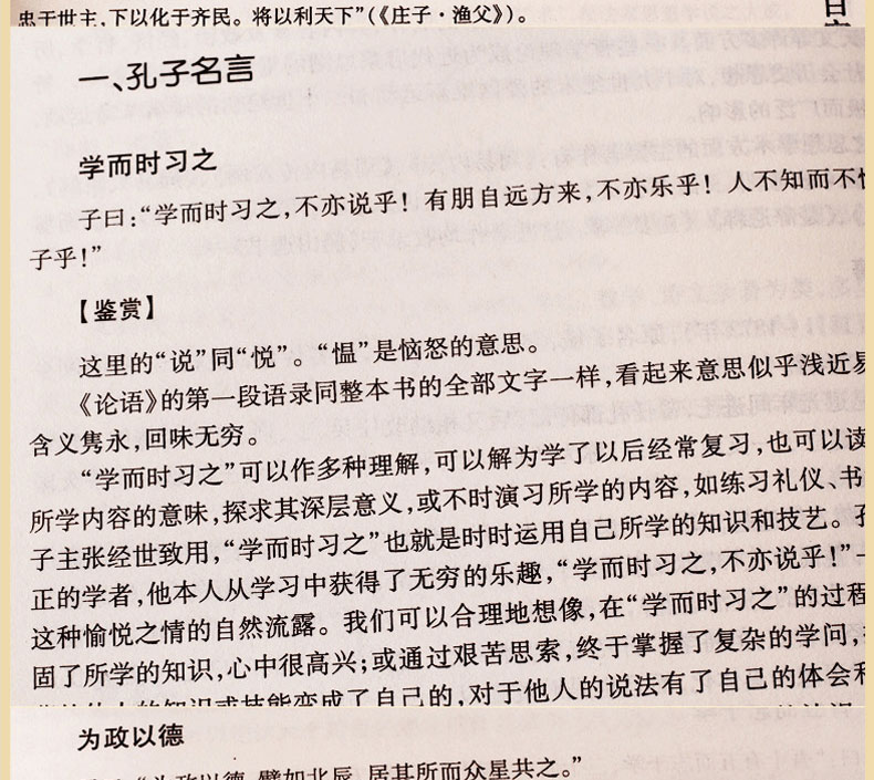 诸子百家全套正版全套6册全注全译 有故事的诸子百家