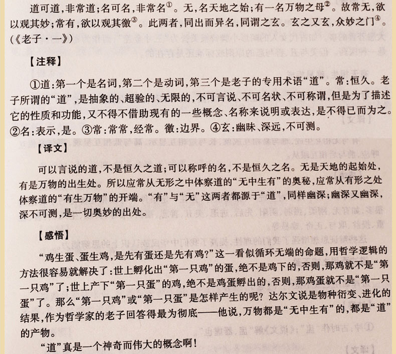 诸子百家全套正版全套6册全注全译 有故事的诸子百家