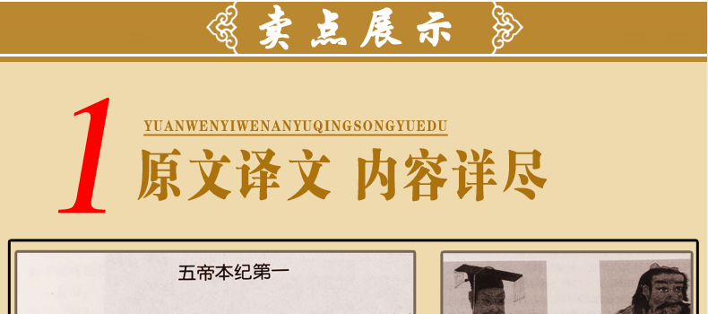 史记文白对照 图文珍藏版 精装6册