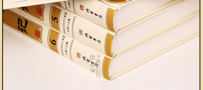 史记文白对照 图文珍藏版 精装6册