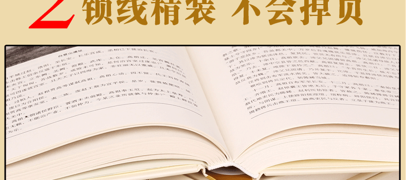 史记文白对照 图文珍藏版 精装6册