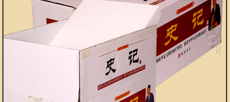 史记文白对照 图文珍藏版 精装6册