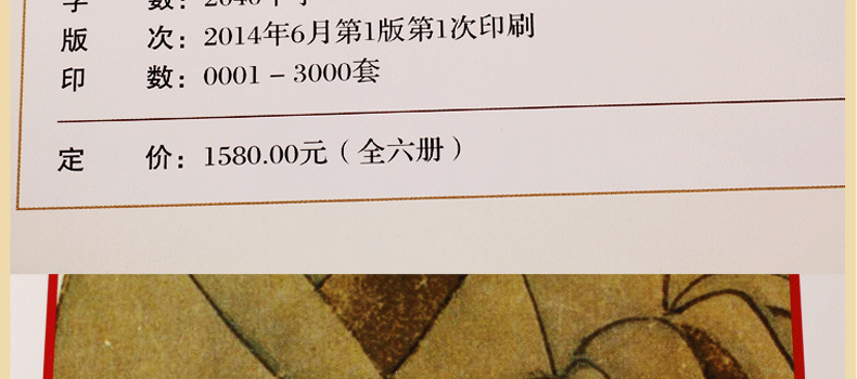史记文白对照 图文珍藏版 精装6册