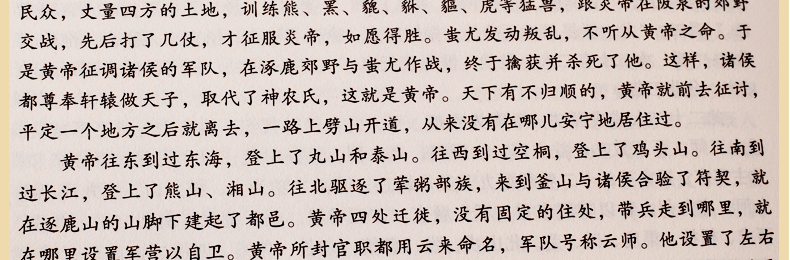 史记文白对照 图文珍藏版 精装6册