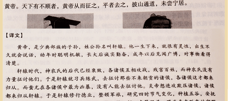 史记文白对照 图文珍藏版 精装6册