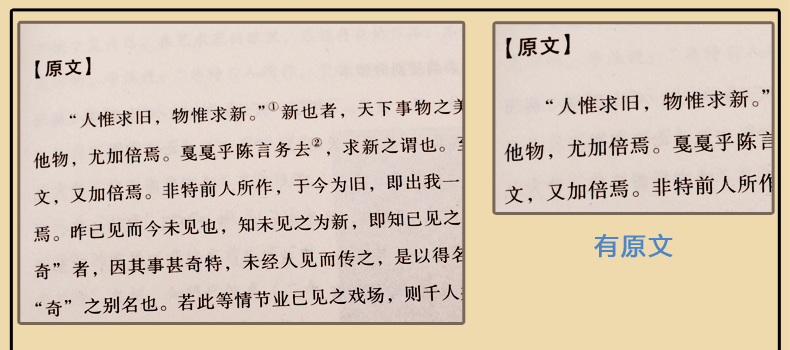 李渔全集图文版精装6册原文注释点评李渔原著作品集