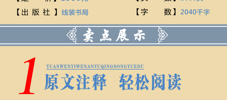 李渔全集图文版精装6册原文注释点评李渔原著作品集